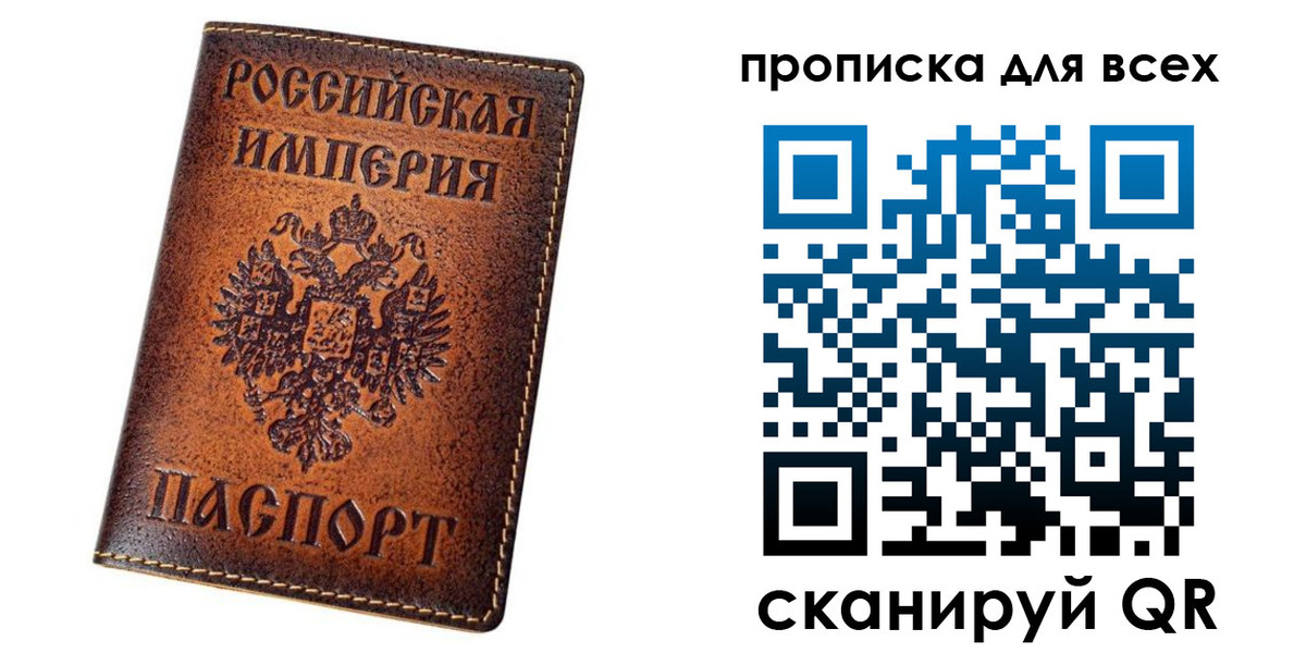 временная регистрация для всех в Чехове