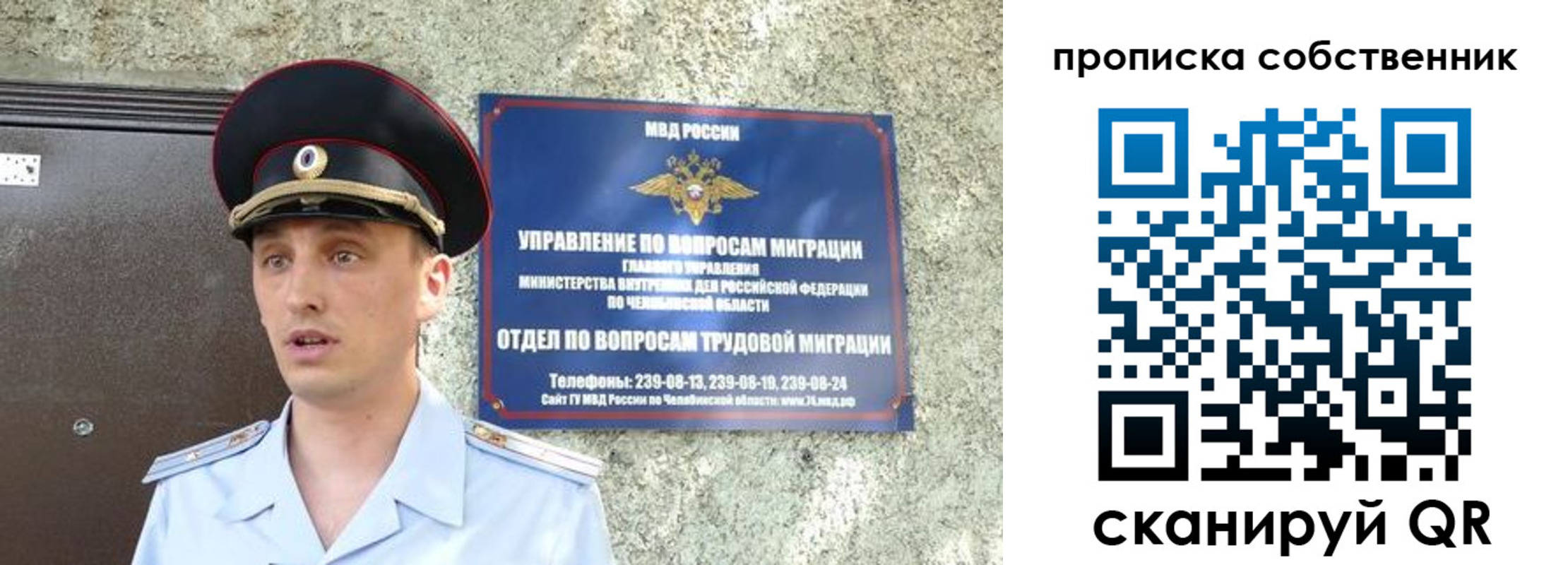 прописка штамп в Чехове