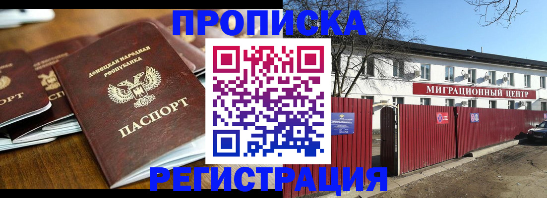 временная регистрация недорого в Чехове