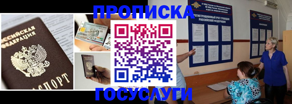временная регистрация законно в Чехове