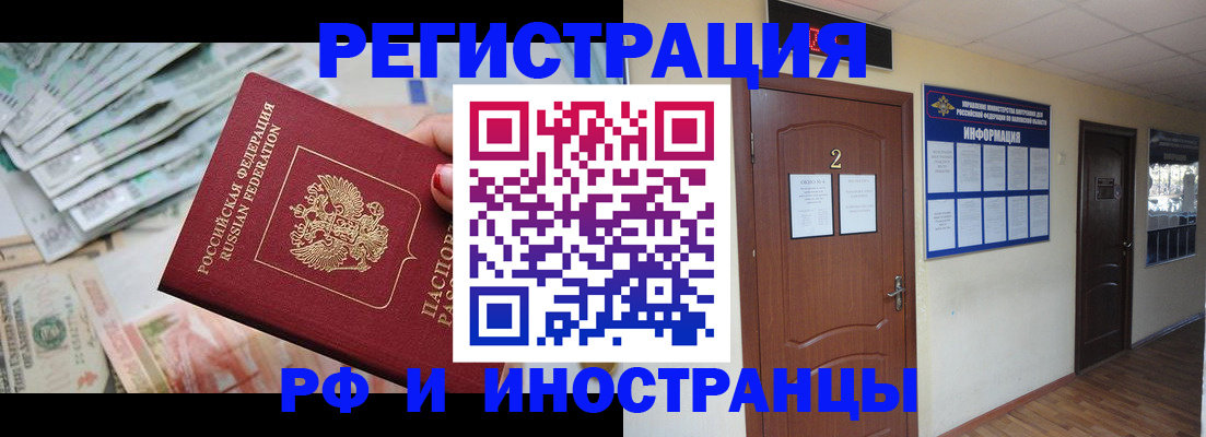 временная регистрация собственник в Чехове