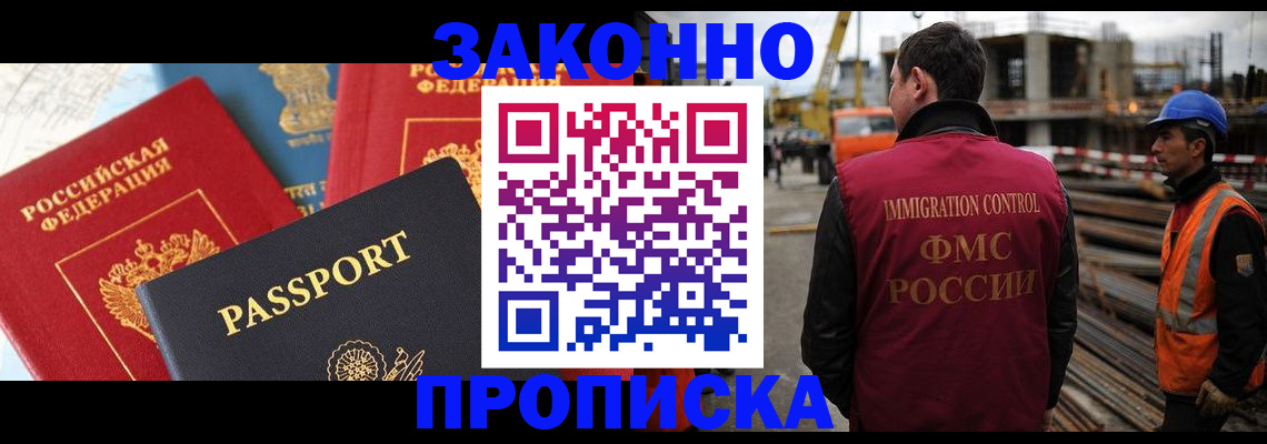 временная регистрация поиск в Чехове