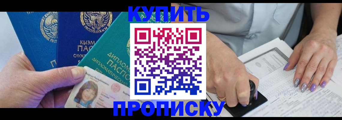 временная регистрация надежно в Чехове