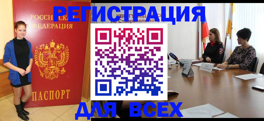 временная регистрация недорого в Чехове