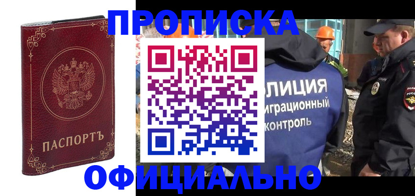 временная регистрация поиск в Чехове