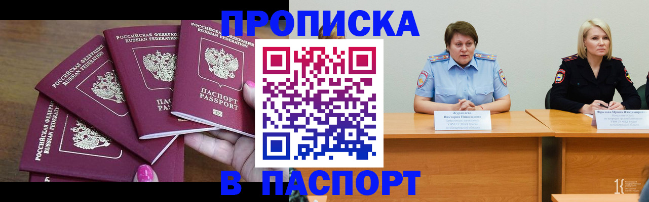 временная регистрация законно в Чехове